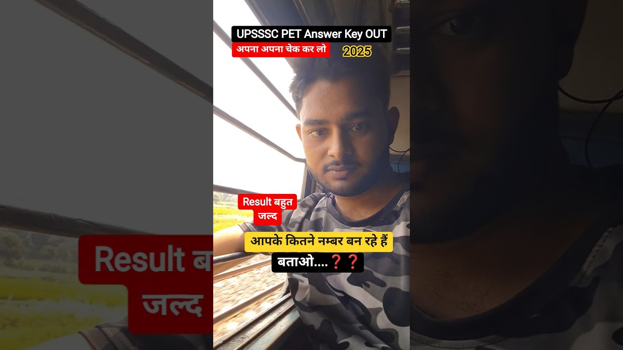 UPSSSC PET Answer Key OUT 2025 | PET Answer Key OUT 2025 ✅ 