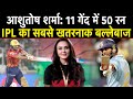 11 गेंद में 50 रन ठोक Yuvraj का रिकॉर्ड तोड़ने वाला बल्लेबाज, Preity Zinta का खास !