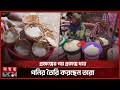 এখনো ঐতিহ্য ধরে রেখেছে নাইজেরিয়ার জনপ্রিয় পনির | Traditional Cheese Making | Nigeria | Somoy TV
