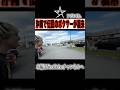 沖縄で伝説のボクサーが襲来