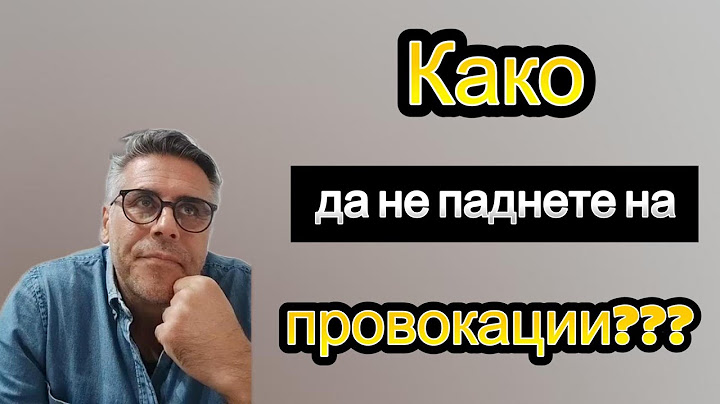 Како да не ве испровоцира некој кој е со негативна енергија ?