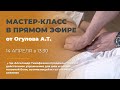 Мастер-класс по шее и ответы на вопросы от Огулова А.Т.