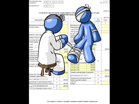 Видеоинструкция по заполнению формы 4-ФСС 2017 г. (часть 2) для типовых конфигураций 1С. 7.7 Видеоинструкция по заполнению формы 4-ФСС 2017 г. (часть 2) для типовых конфигураций 1С. 7.7