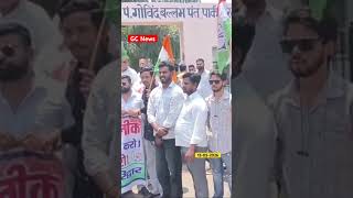 News-हरिद्वार युवा कांग्रेस ने NIIT पेपर लीक पर भाजपा सरकार का विरोध प्रदर्शन किया