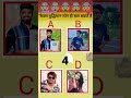 #viral#funny #meandmybrokenheartlyrics #iqtest #viralshort #comedy #gkquiz #puzzle#viral