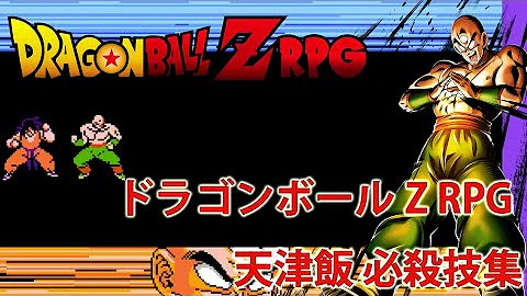تحميل ドラゴンボールz Rpg تحميل ドラゴンボールz Rpg