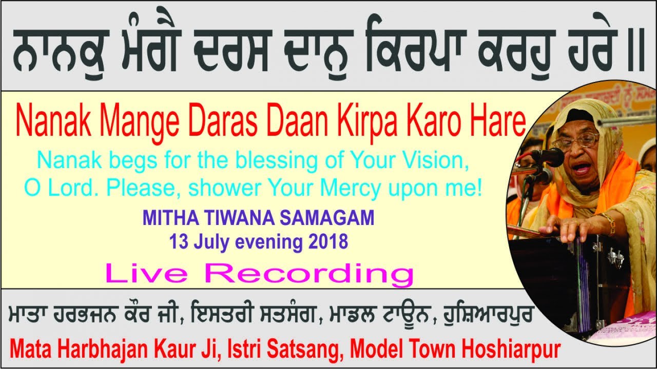 kirpa karo hare shabad kirpa karo hare shabad