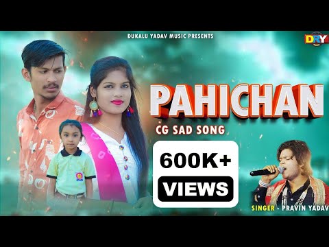 Pahichan      Singer  Pravin Yadav    CG Video Song