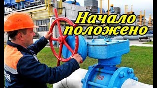 Украина уже потеряла транзит газа в три европейские страны