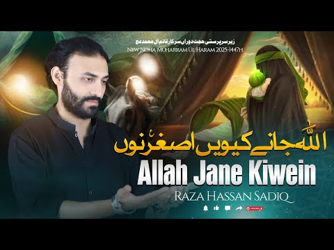 Allah Jane Kiwein