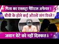 Married Star’s Secret Affairs Exposed। बीवी-बच्चों के बावजूद रखे रिश्ते ! सच सुन उड़े लोगों के होश !