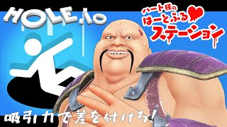 [LIVE] [live]ホールコース、ハート様、コンビ！【Hole.io】