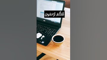 المنشاوي وَإِذَا قُرِئَ الْقُرْآنُ فَاسْتَمِعُوا لَهُ وَأَنصِتُوا لَعَلَّكُمْ تُرْحَمُونَ تلاوة قرآن