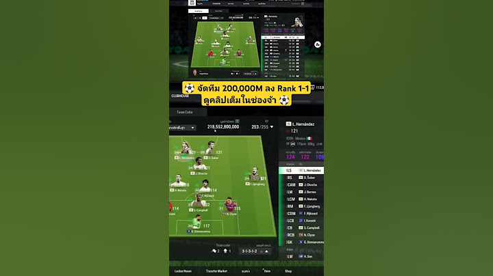 จัดทีม ICON+5 งบ 200,000M ลง Rank 1-1 คลิปเต็มในช่อง ⚽ #fifaonline4 #fconline #pc #เกมบอล #ฟุตบอล