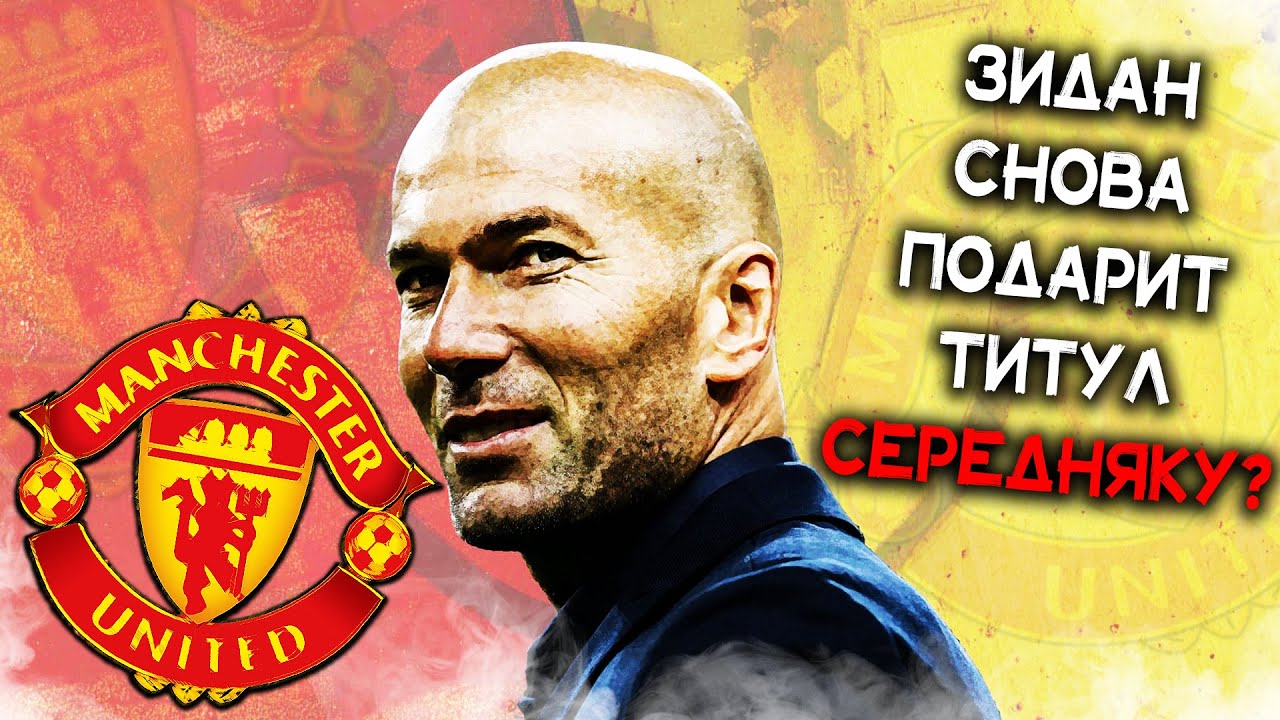 🔥Английская премьер-лига/СМОТРИМ МАТЧ: ЛИВЕРПУЛЬ -ЧЕЛСИ/КАРЬЕРА ЗА МЮ ...