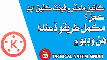 #tacnicalnaeemsindhi 2021 How To Add Font In Kinemaster In Sindhi  #sindhi tacnical Channel#2021