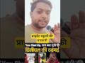 Hardoi district private school viral videos 2026। #ytshorts #schhol #hardoi #schoollife #youtubeshor
