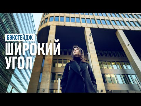 Видео: Как я фотографировал портреты на объектив 24 мм и 35 мм в центре Москвы. Бэкстейдж