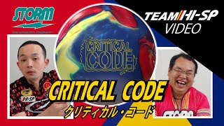 クリティカル・コード【Critical Code】/STORM