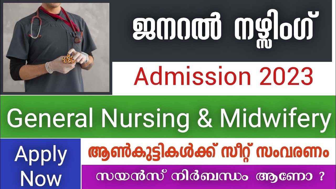 General Nursing And Midwifery Course Admission 2023 Kerala Gnm