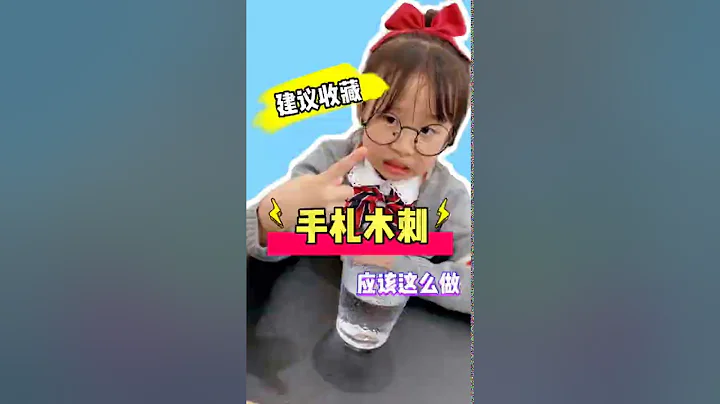 打敗木刺學會了這個方法再也不怕被紮刺啦 - 天天要聞