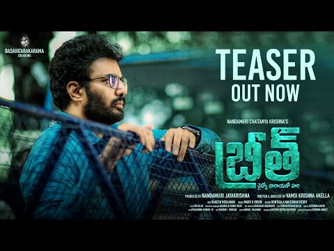 BREATHE Teaser | Nandamuri Chaitanya Krishna | Vamsi Krishna Akella | Nandamuri Jaya krishna