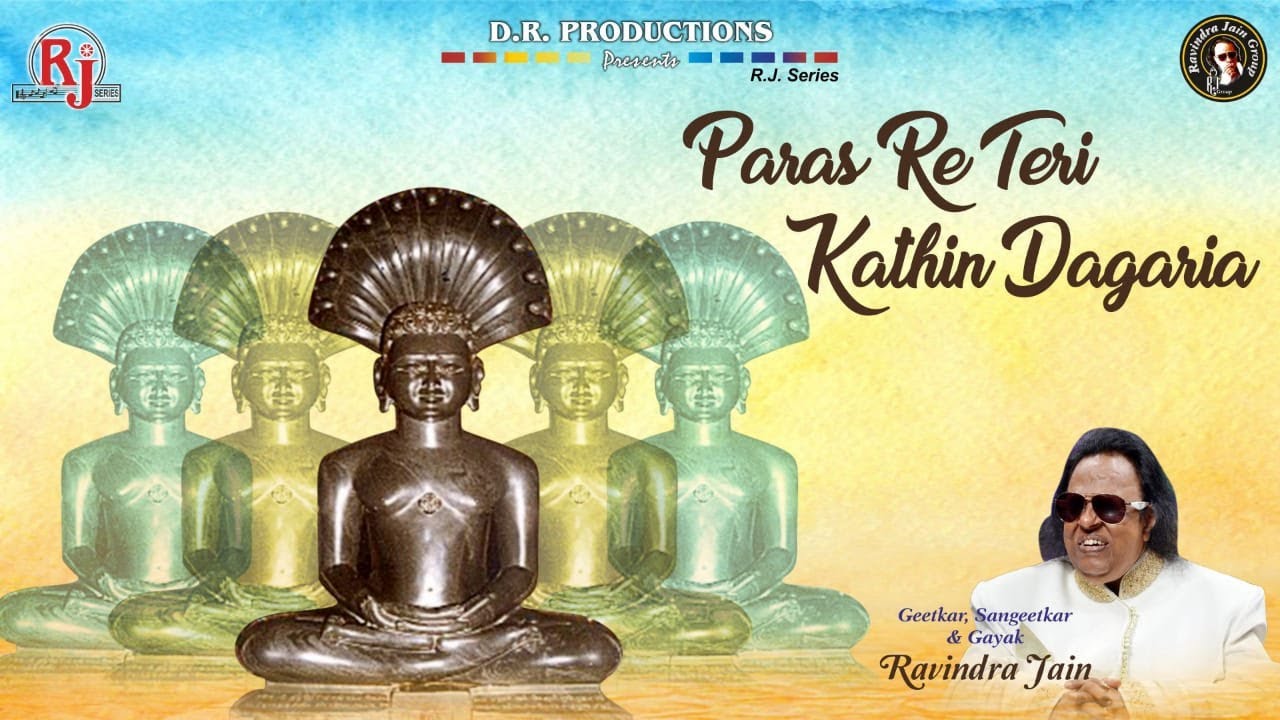 Paras Re Teri Kathin Dagaria  Ravindra Jains Jain Bhajans