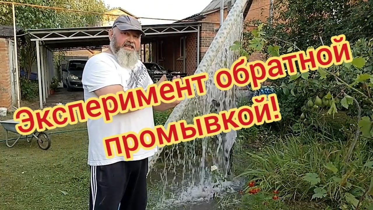 Какая пропускная способность ПВД-фильтра? Эксперимент. - YouTube