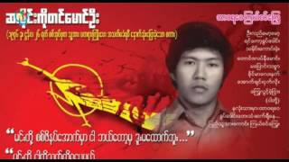 DVB TV - ဆလုိင္းတင္ေမာင္ဦး က်ဆုံးျခင္း ႏွစ္ ၄၀ ျပည့္ရုပ္သံ