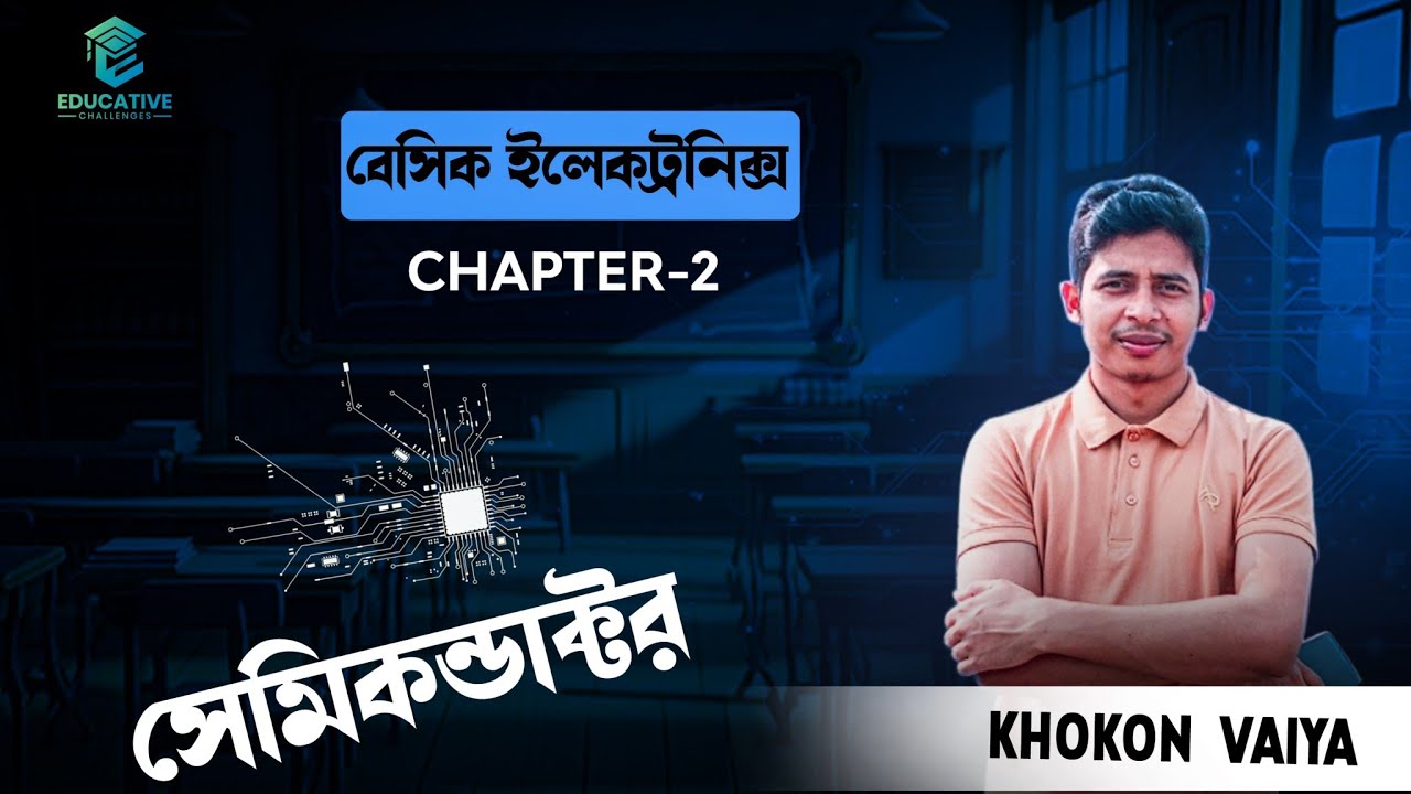 Basic Electronics Chapter 2 || বেসিক ইলেকট্রনিক্স।Diploma 2022 ...