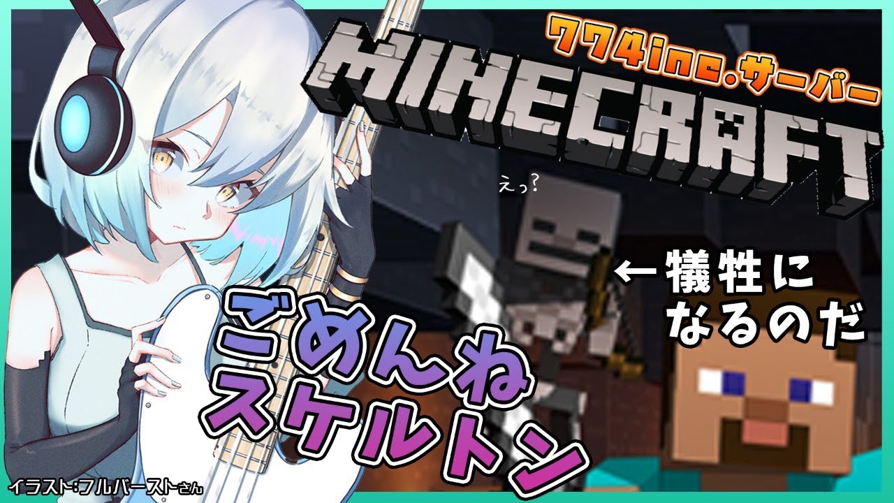 Minecraft スポナー発見 スケルトントラップをつくる 774inc サーバー Youtube