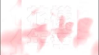 [INSTRUMENTAL] BTS(방탄소년단) - Hold Me Tight (잡아줘)