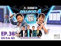 SUPER 10 | ซูเปอร์เท็น Season 4 | EP.36 | 24 ต.ค. 63 Full EP