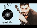 جانا الهوى عبد الحليم حافظ جورج ديوب كمان George Dayoub Violin Gana El Hawa Abdul Haleem Hafez 
