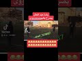 رضا عبد العال يصرخ يالهوى يالهوى رضا عبد العال يصرخ يالهوى يالهوى