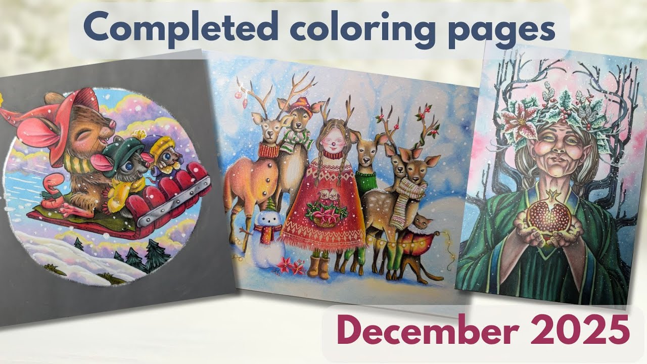 Завершенные страницы: декабрь 2025 г.