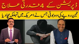 4 Natural Remedies For Depression | Javed Chaudhry | SX1W