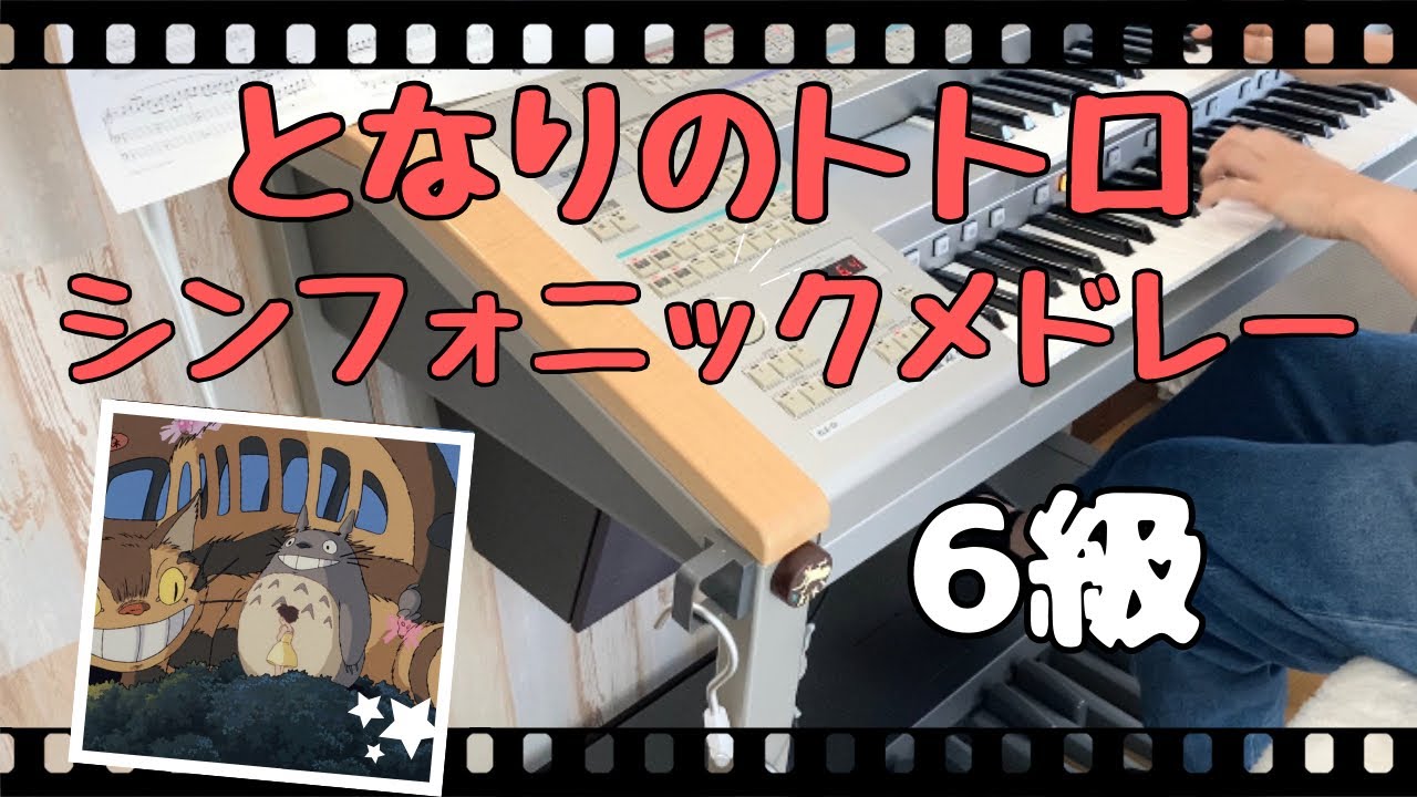 ♯8🔰】「となりのトトロ」シンフォニック・メドレー さんぽ〜五月の村
