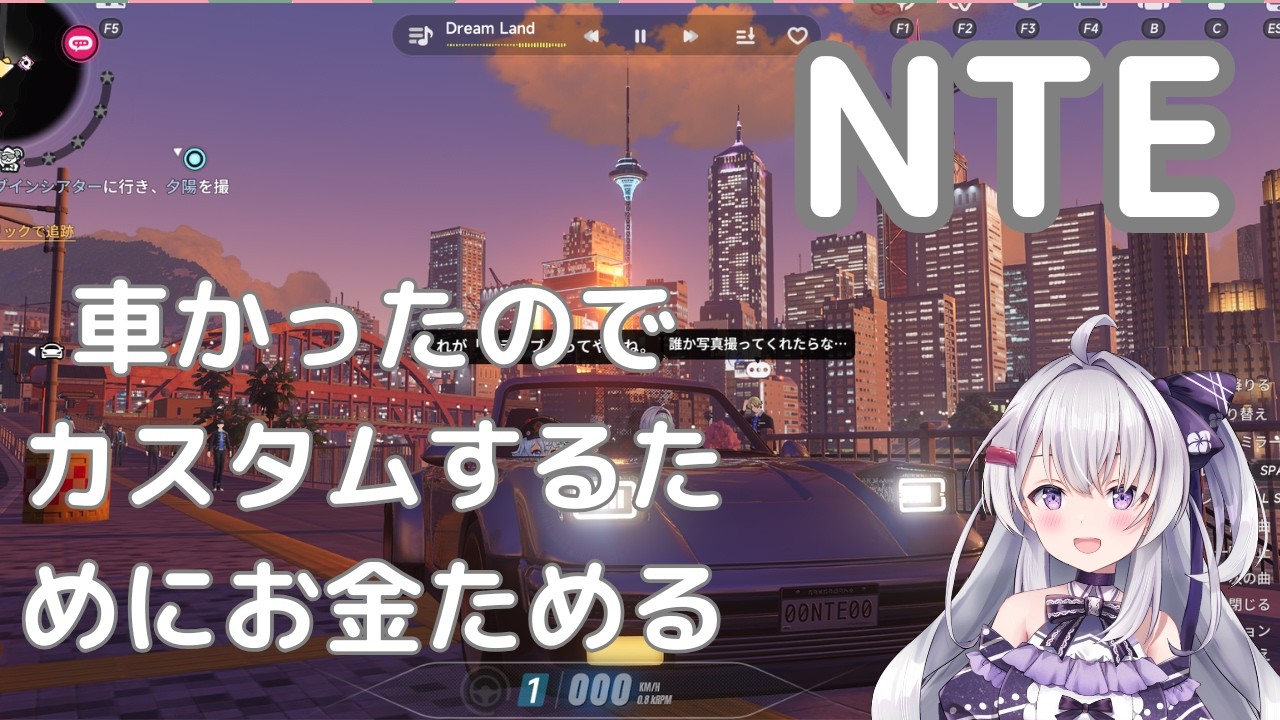NTE】超期待の新作オープンワールド！異能×都会の未知なる冒険へ
