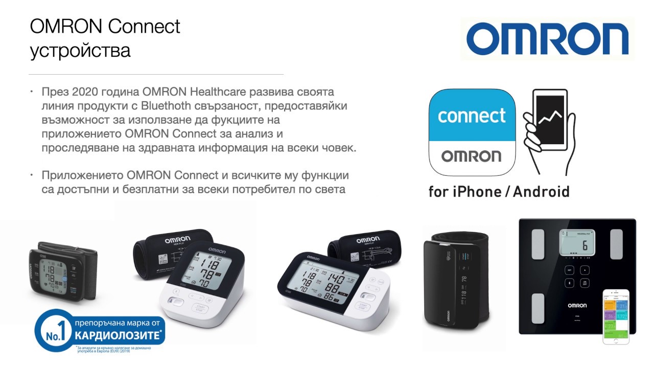 Как пользоваться connect. Omron connect. Omron connect EMEA. Omron качество продукции. Omron connect приложение.