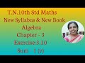 10th std Maths New Syllabus (T.N) 2019 - 2020 Algebra Ex:3.10-1(v)