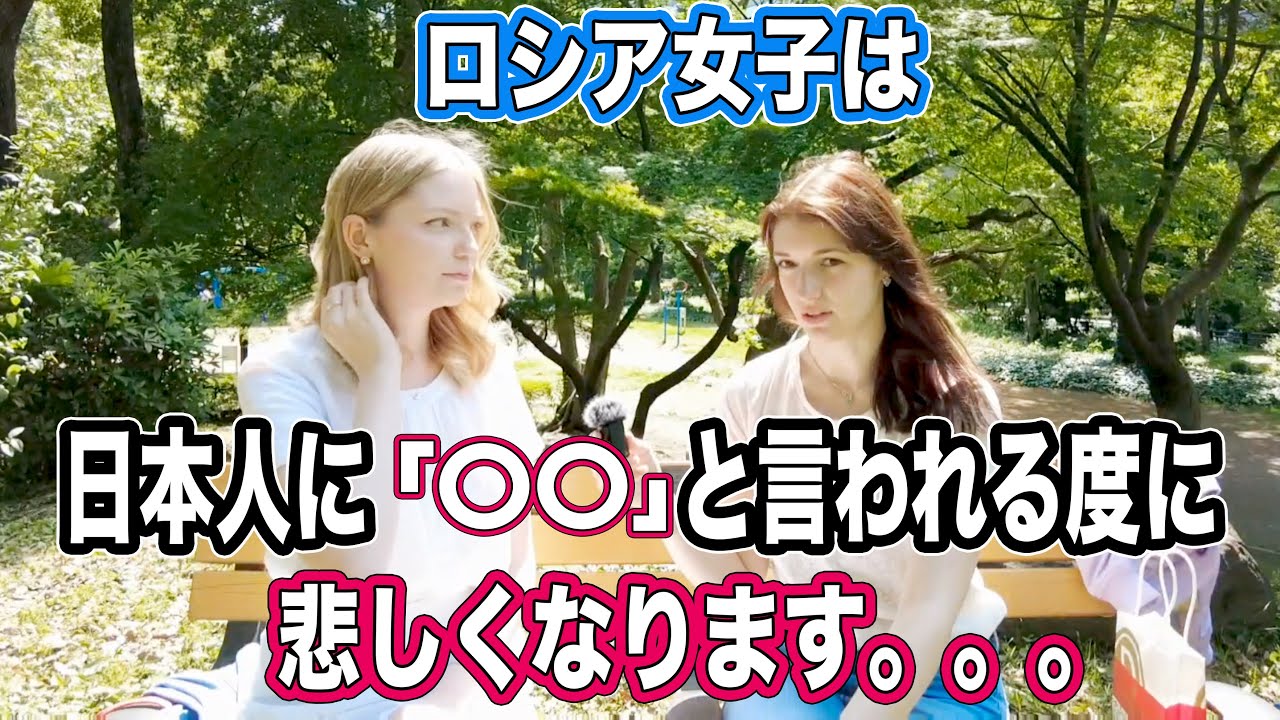 日本在住のロシア人に日本に驚かされたことについて聞いてみた