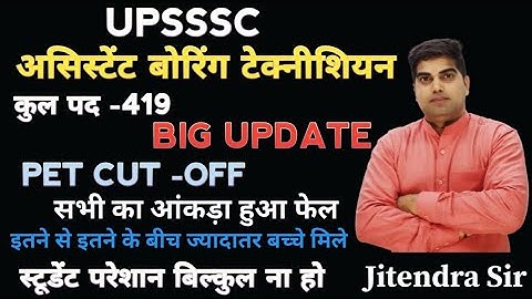 UPSSSC ASSISTANT BORING TECHNICIAN NEW VACANCY PET CUT -OFF 2025,BORING TECHNICIAN PET SCORE,