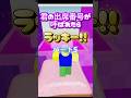 君の出席番号がよばれたらラッキー✨パート5#ロブロックス#roblox #youtubeshorts