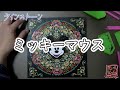 【ラインストーン】ミッキーマウス　ハッピーデコレーション　シートの粘着弱すぎ・・・