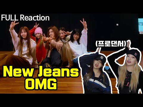 Korean dancers react to NewJeans 'OMG' dance practice video