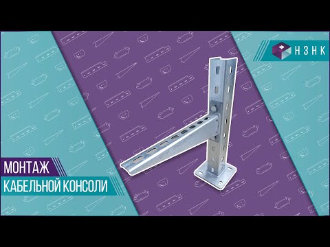 Консоль KSO-100 горячий цинк