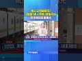 粗心父母顧聊天! 2歲童「連人帶車」滑落月台 驚悚瞬間畫面曝光 #台鐵 #墜軌 #嬰兒車 #鶯歌