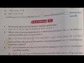 WBBSE / CLASS :- 10 ,QUADRATIC EQUATION ONE VARIABLES/CHAPTER 1/EXERCISE 1.1 PART 2