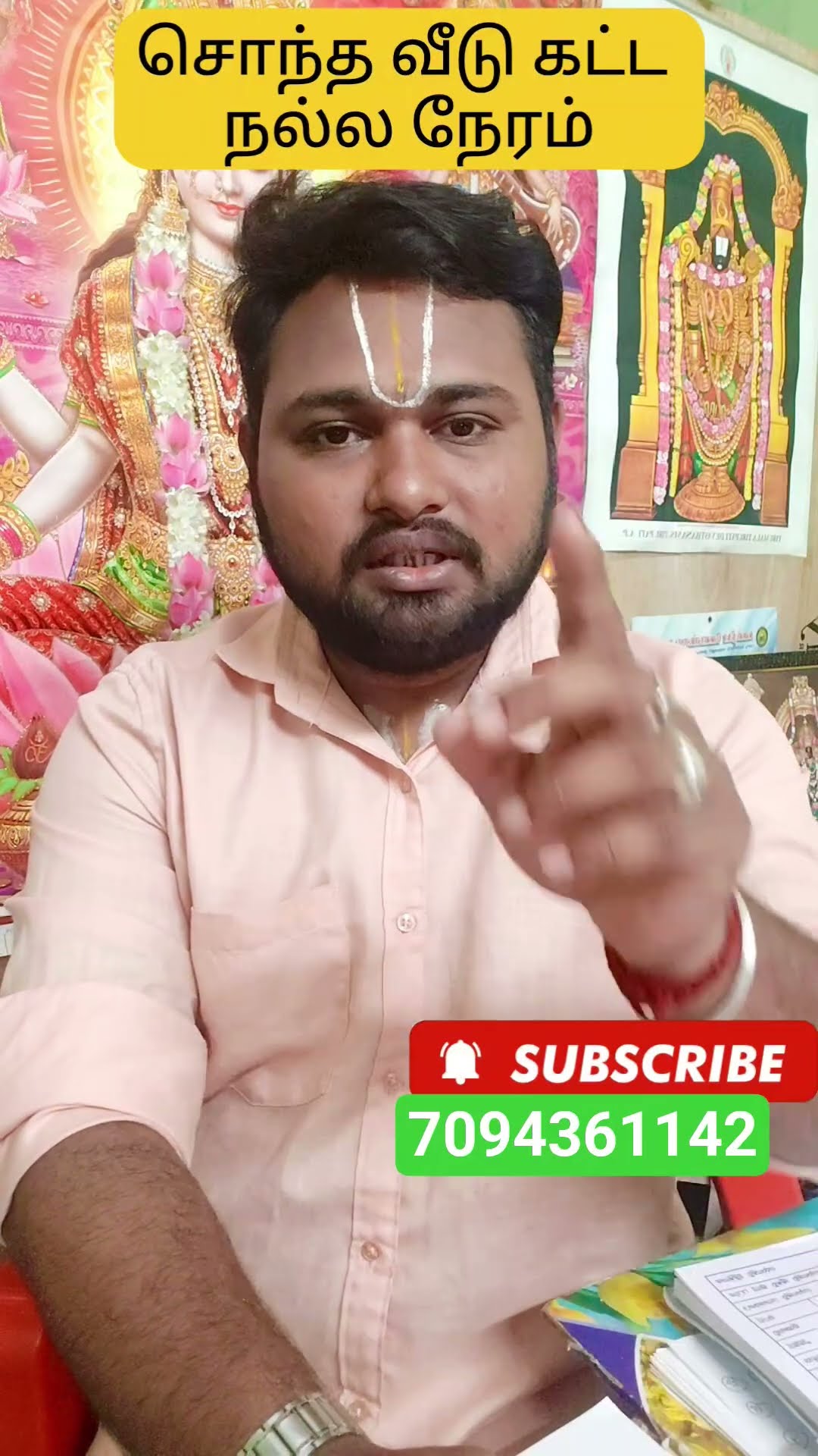 🔯திருமண பரிகாரங்கள்🙏🏻 - ShareChat